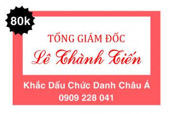 Dịch vụ làm con dấu giao tận nơi | giao liền trong ngày